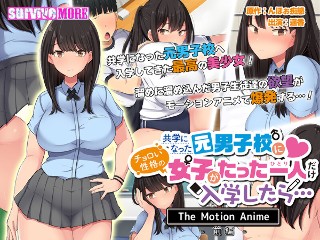 [アニメ]共学になった元男子校にチョロい性格の女の子がたった一人だけ入学したら… The Motion Anime-前編-