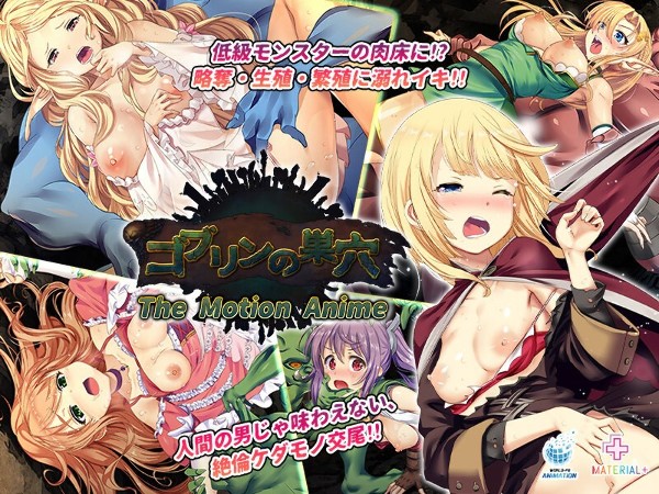 Goblin's Den The Motion Anime