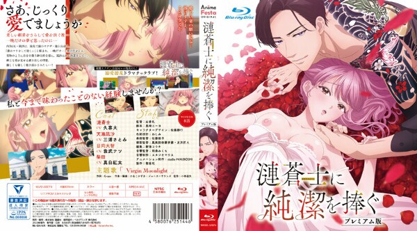 Dedicating chastity to Ren Soushi [Premium version] (3)
