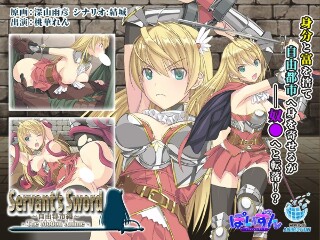 [アニメ]Servant’s Sword ～自由都市編～-T...