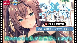 [アニメ]与她的姐姐的不连贯关系 - 我答应上小费...-播放电影