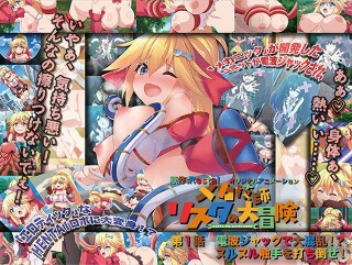 [アニメ]メカ技師リスタの大冒険 第1話 電波ジャックで大混...