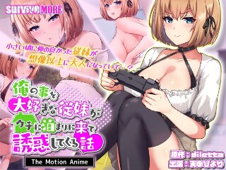 [アニメ]一个爱我的堂兄来到我家并引诱我。动漫动画