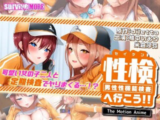[アニメ]让我们去进行性测试吧！呢动漫动画