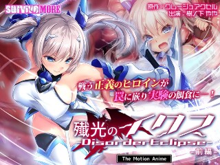 [アニメ]IKS的IKS an灭灯 - 驱动日食 - 运动动画