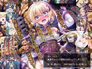 [アニメ]勇者ちゃんの冒険は終わってしまった！ 第一話 夢か...