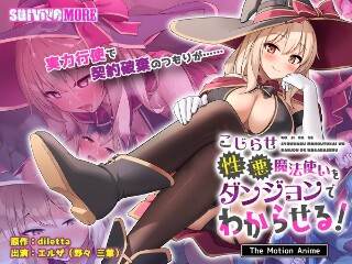 [アニメ]了解地牢中的邪恶魔法师！运动动漫