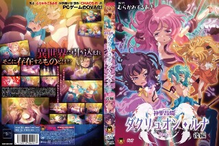 [アニメ]Sacred Phosphorus Dacryon Luna...