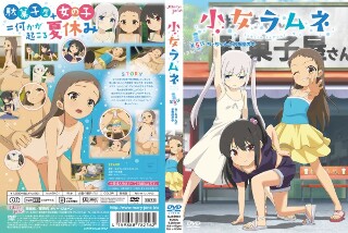 [アニメ]Kojo Ramune Episode 5 In the futon with Chi-chan