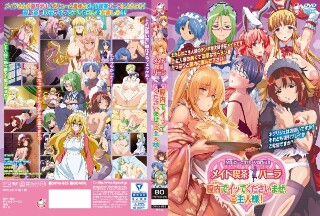 [アニメ]メイド喫茶 バニラ 膣内でイッてくださいませ、ご主人様！