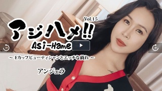 [アンジェラ]Horsetail! ! Vol.15 ~ Ero...