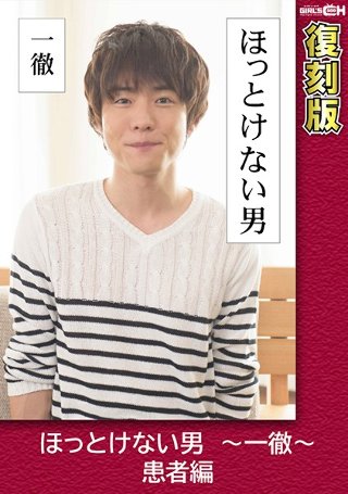 [葵千恵]A Man Who Doesn't Re...