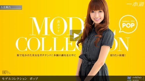 Model Collection select...104 Pop