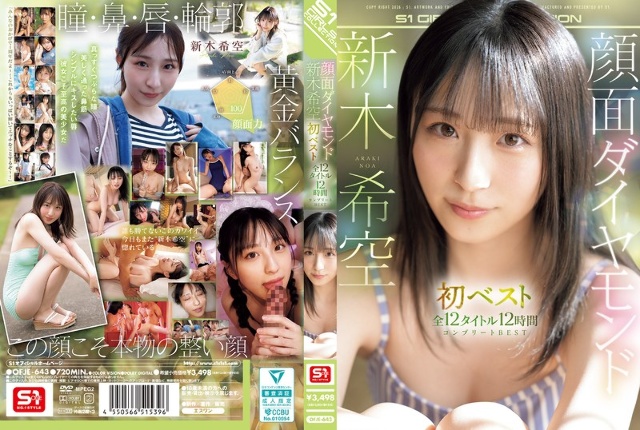 Face Diamond Kizora Araki First Best 12 Titles 12 Hours Complete BEST