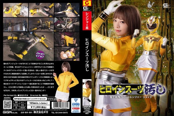Heroine Suit Stained: Seiten Sentai Angelanger Remake Arimura Nozomi