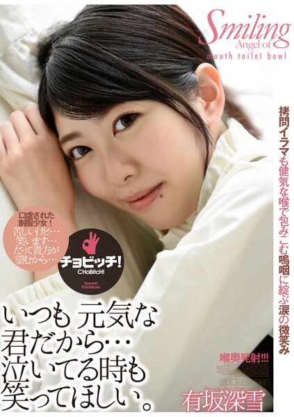 Because you're always cheerful...I want you to smile even when you're crying. Miyuki Arisaka