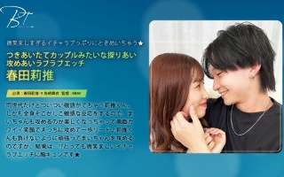 [有栖舞衣]Like a newly dating couple, ex...