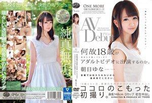 [朝日ゆな]AVDebut 何故18歳が高校を卒業して6ヶ月で...