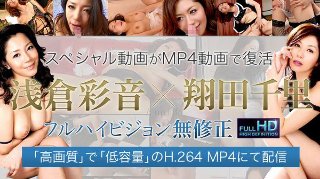 [浅倉彩音]浅倉彩音 無修正動画 第2話 義息の精液の匂いに興...