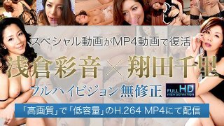 [浅倉彩音]浅倉彩音 無修正動画 第3話 義理の息子と禁断の交...