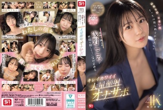 [浅野こころ]美丽的脸，可爱的脸，您想倒在哪个脸上？有双面脸的a...