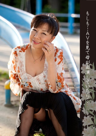 [麻生まり子]如果...我妈妈出现在看 AV 时会怎样...