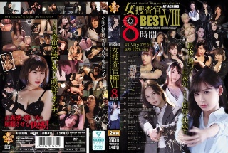 [9999]ATTACKERS Female Investigator ...