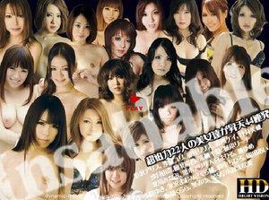 [彩佳リリス]超迫力22人の美女達が昇天44連発!!(2013-...