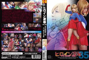 [彩佳リリス]ヒロイン凌辱 Vol.35 アクセルガールA(エン...
