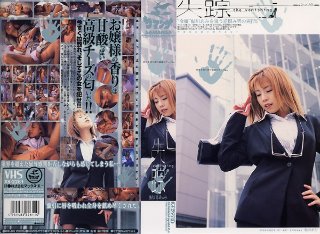 [鮎川あみ]失踪 the vanishing 鮎川あみ