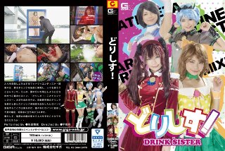 [彩音舞衣]どりしす！ 彩音舞衣