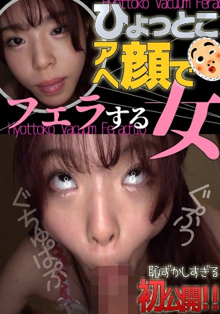 [綾瀬もか]用脸给 Hyottokoa 口交的女人绫濑 Moka