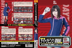 [彩城ゆりな]デイトナピンク（電気ショック・クンニ地獄・顔面騎乗...