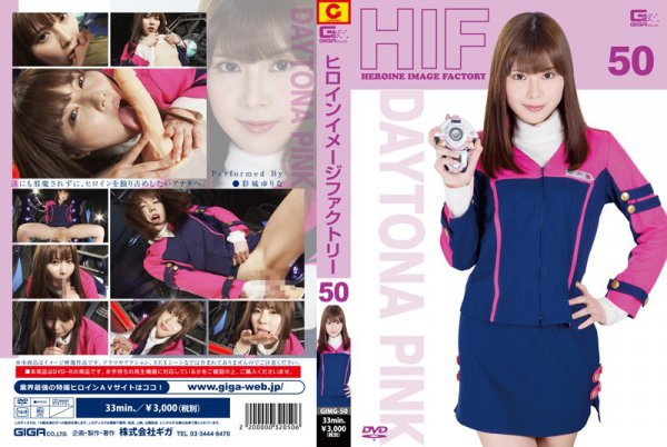 Heroine Image Factory Galaxy Tokusatsu Daytona Pink Yurina Saijo