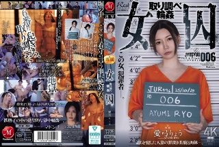 [愛弓りょう]女囚犯审讯环●Aiyumi Ryo