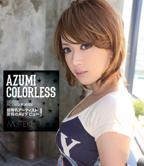 COLORLESS AZUMI (ブルーレイディスク)