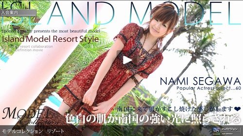 Model Collection select...60 リゾート