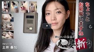 [素人]Haruka Doi 33 years old (2026-...
