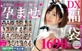 [9999]BAZOOKA x Space Project “生孩子是你...