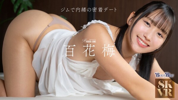 [VR] Secret intimate date at the gym Momoka Bai