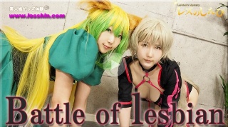 [素人]Battle of lesbian〜めいちゃんとゆりあちゃん〜3 - めい ゆりあ