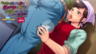 [アニメ]キモオタと言われる俺が、欲求不満な肉穴に中出ししまくりました PLAY MOVIE - 椎名 和葉　（CV：神無月ほのか）