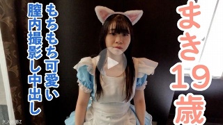 [素人]【素人初撮り】まき(19)もちもち美肌でかわいい専門。頑張っ...