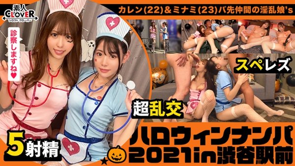 Let's hotein by picking up two super erotic girls who invite you with naughty nurse cosplay because you see it! When I drank alcohol and felt better, I examined the cock with the stethoscope I had w Then I started licking as it was Full erection with plenty of