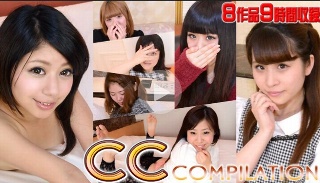 [素人]【期間限定】CCコンピレーション　Vol.23 -...