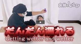 [素人]Ai / Gradually getting wet / B...