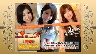 [素人]Gold Pack 20 years old (2026-0...