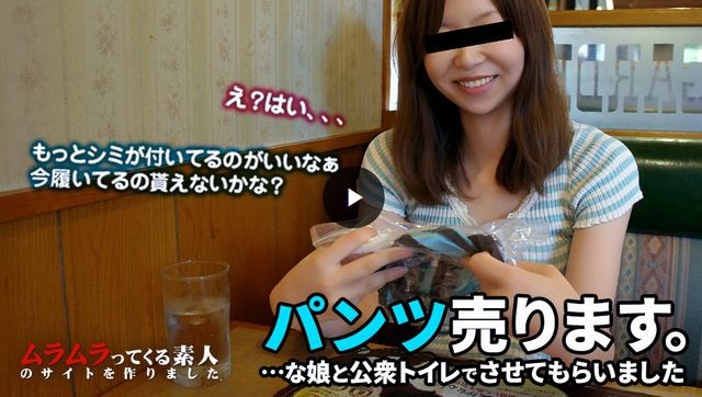 生パンティ売買の実態！ちゃんと汚れてないと突き返し今履いているパンティを頂きます！謝礼も出してさらに本番まで (プレミアム)