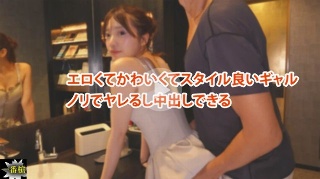 [素人]エロくてかわいくてスタイル良いギャル ノリでヤレる...
