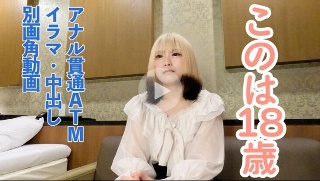 [素人]【素人初撮り】このは(18)透明感がありかわいいゲーム好き四...